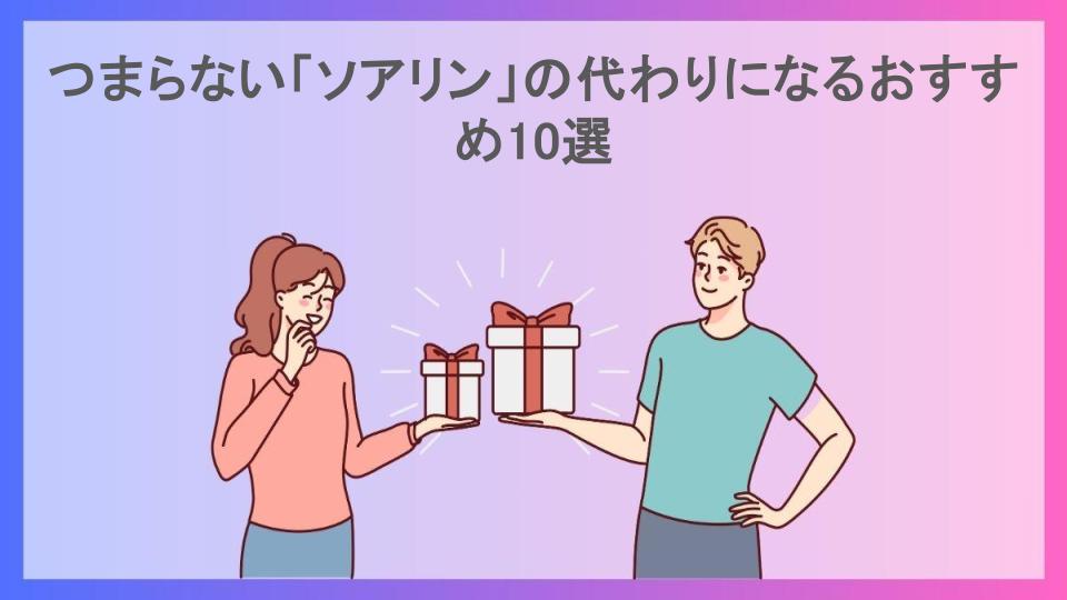 つまらない「ソアリン」の代わりになるおすすめ10選